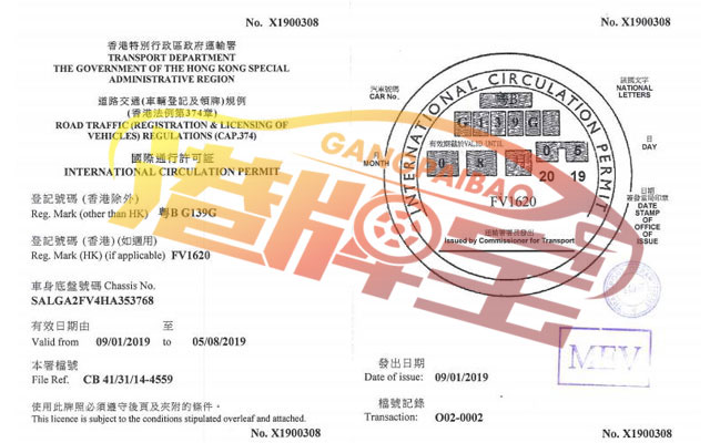 国际通行许可证办理