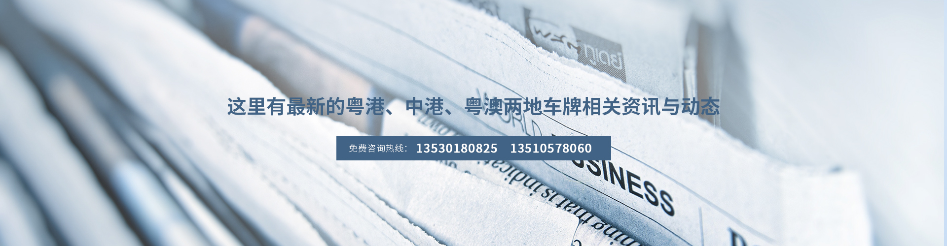 新闻资讯inbanner