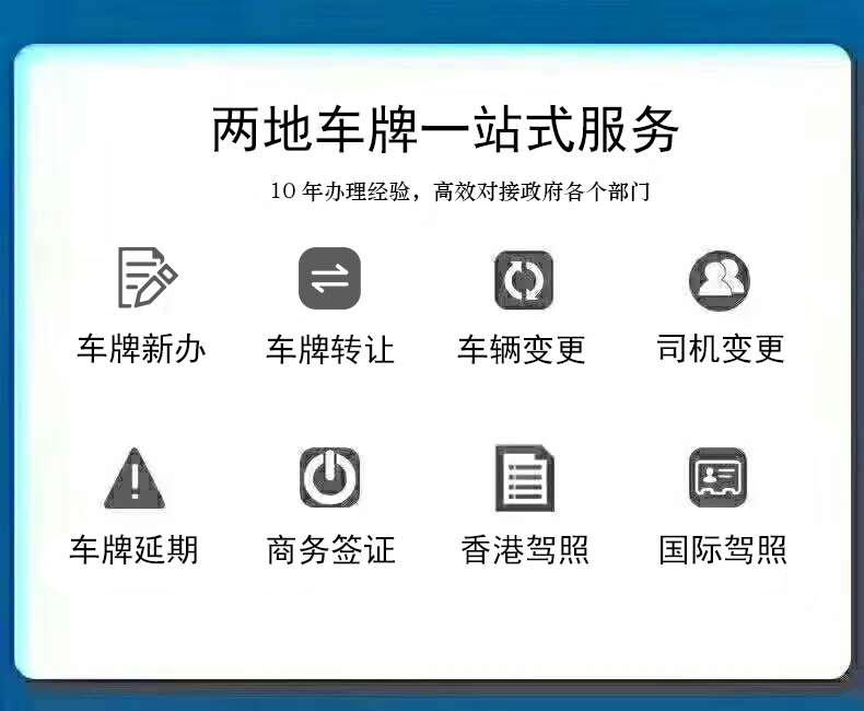 深圳湾口岸和港珠澳大桥车牌申请条件的区别