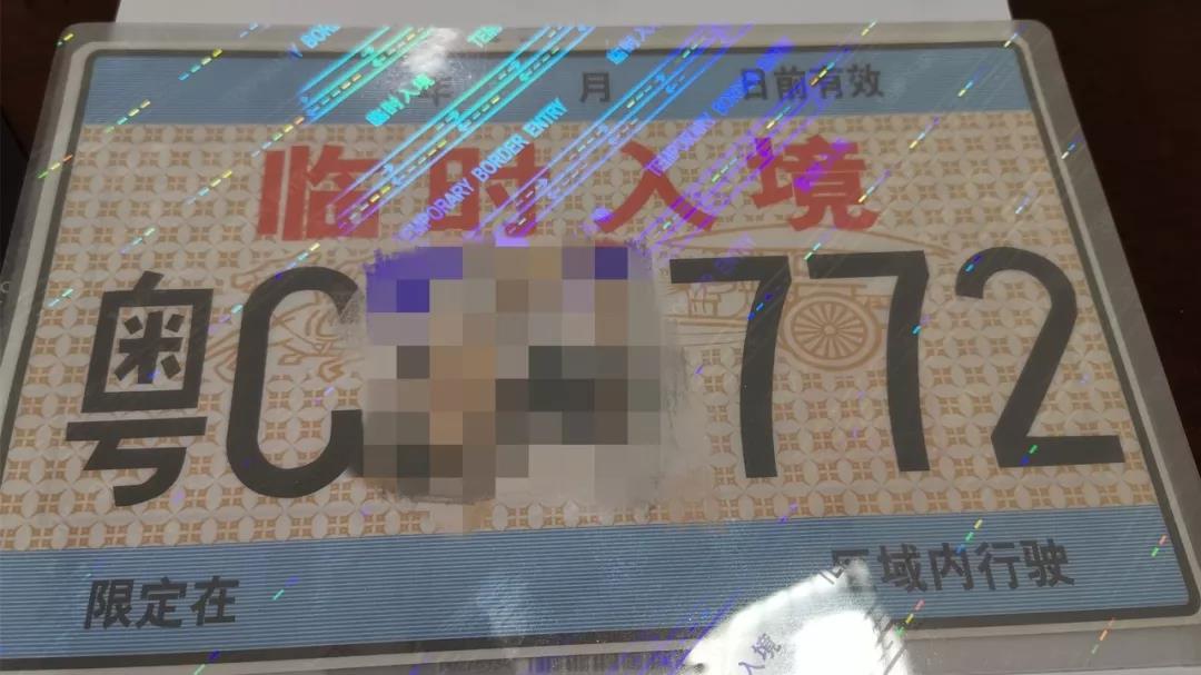 福利到了!澳门到横琴单牌车进一步放宽