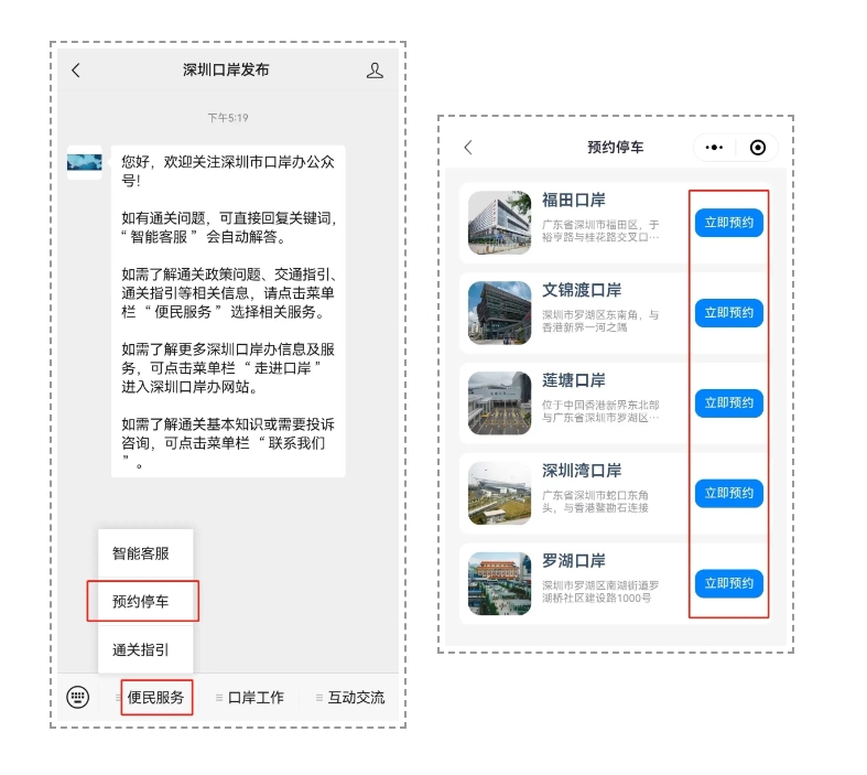 下周起！深圳口岸停车需预约！预约指南