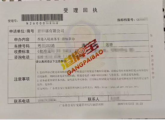 深圳湾粤z案例：**辉科技(深圳)有限公司